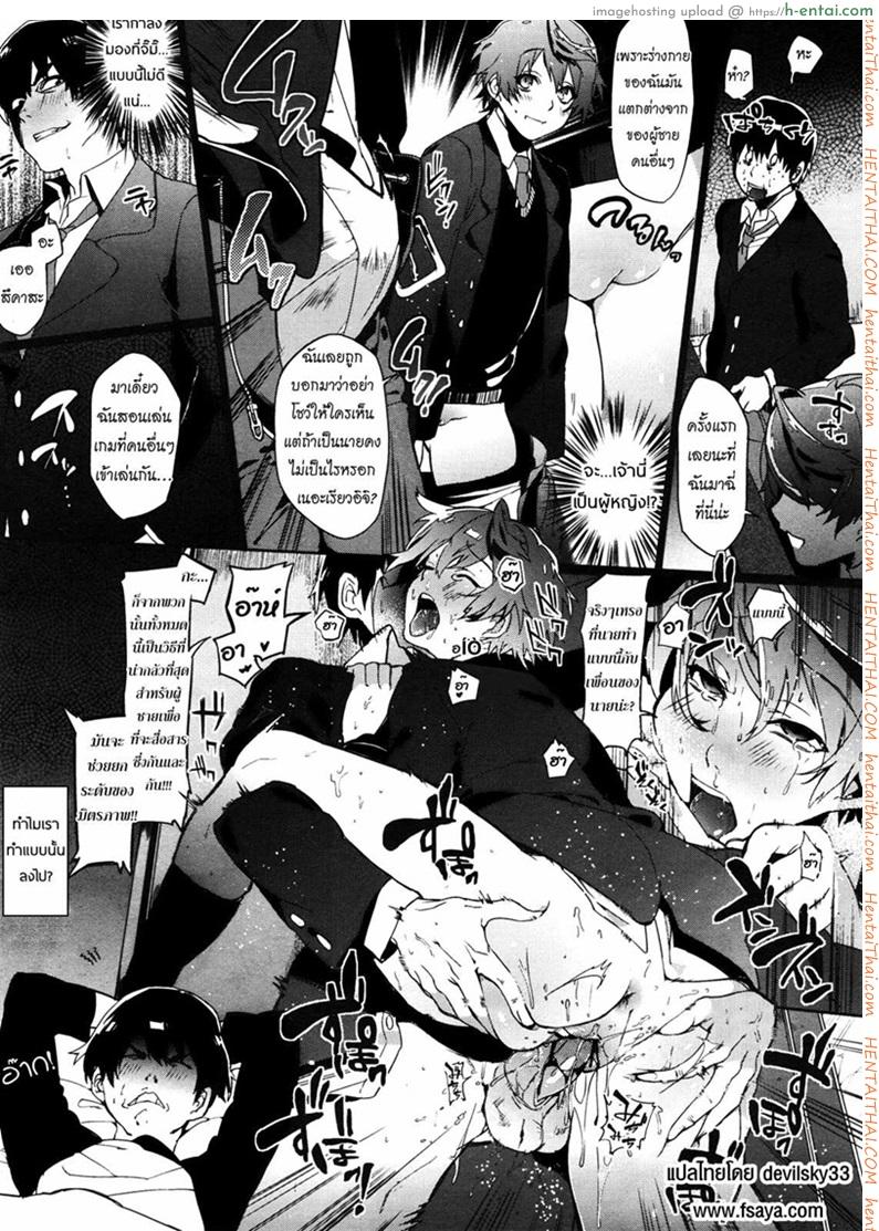 ความลับของเพื่อนผม - แผ่น 3