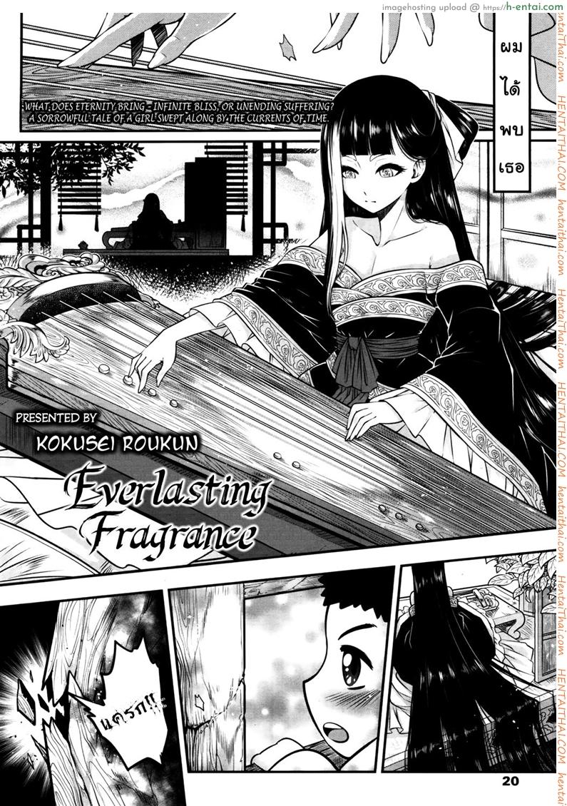 โลลิคือยาชั้นดี - แผ่น 2