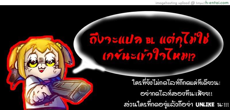 กูไม่ใช่เกย์ !!! - แผ่น 19