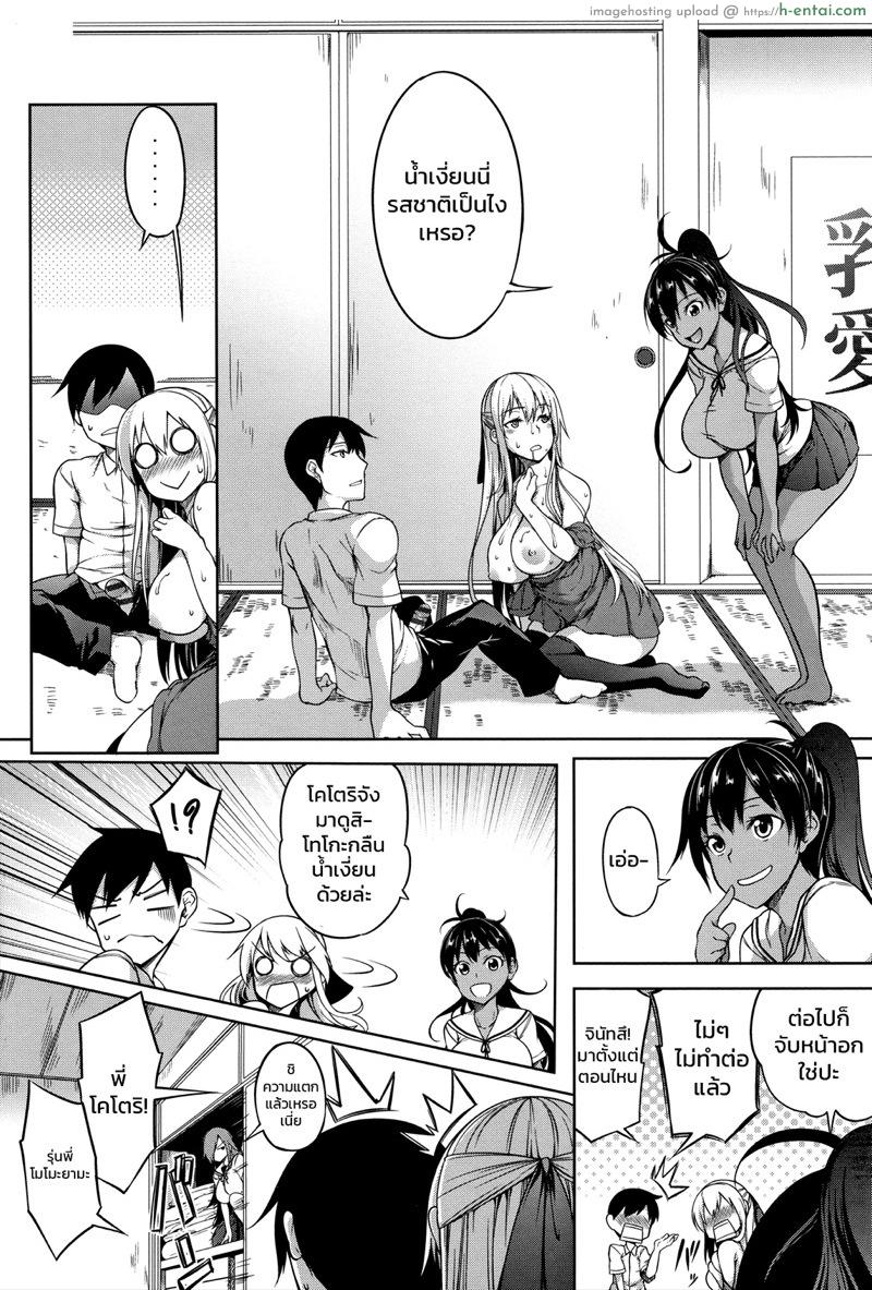 หมู่บ้านนี้มีแต่สาวโนตม 2 - แผ่น 10