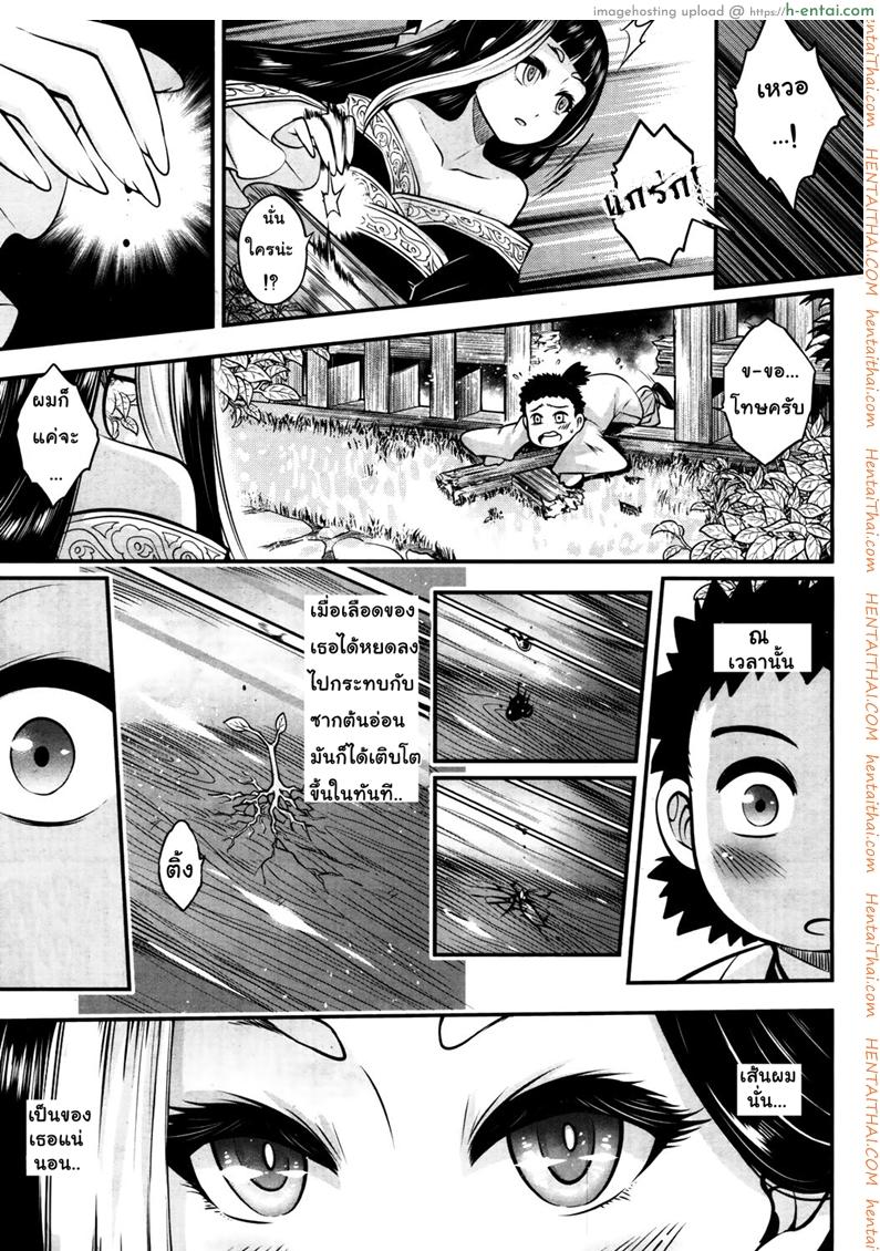 โลลิคือยาชั้นดี - แผ่น 3