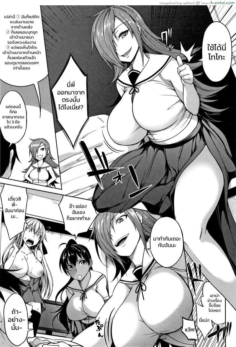 หมู่บ้านนี้มีแต่สาวโนตม 2 - แผ่น 11