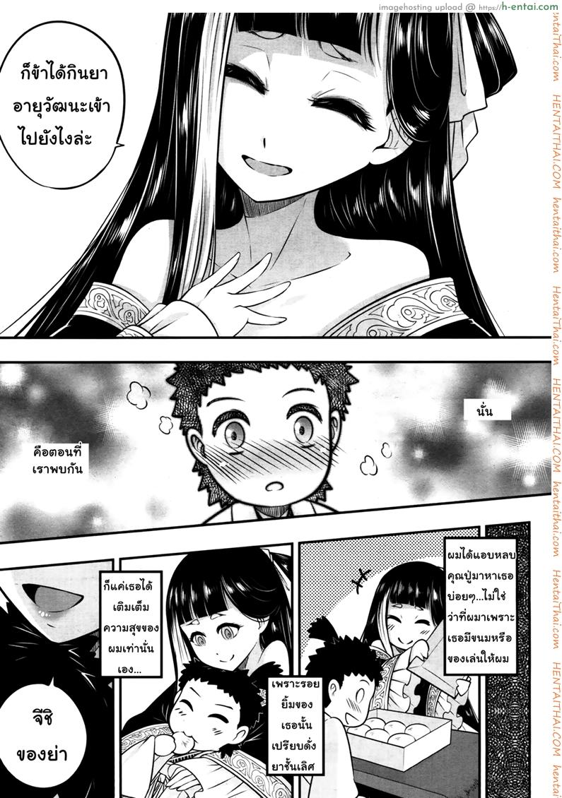 โลลิคือยาชั้นดี - แผ่น 5