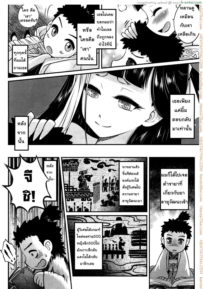 โลลิคือยาชั้นดี - แผ่น 6