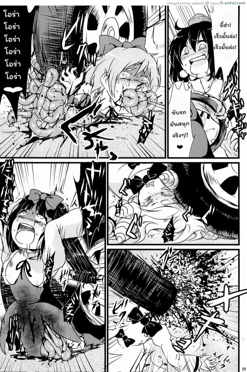 ข้ามถนนระวังรถ - แผ่น 3