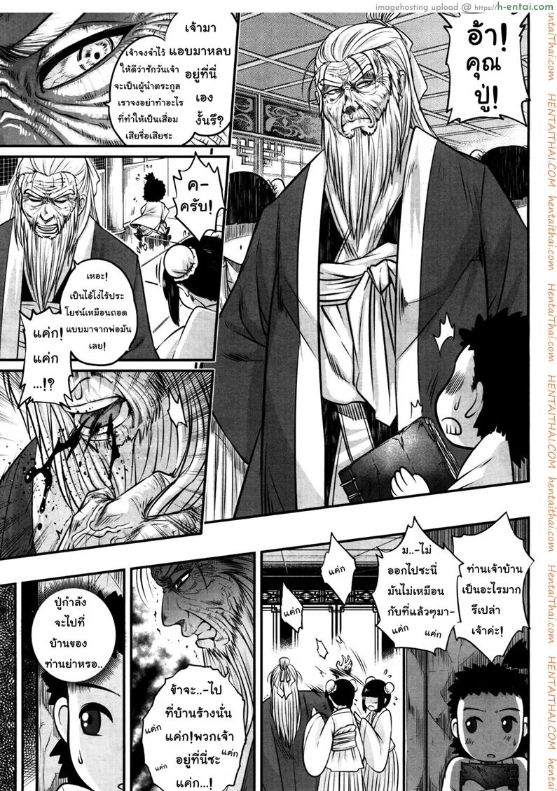 โลลิคือยาชั้นดี - แผ่น 7