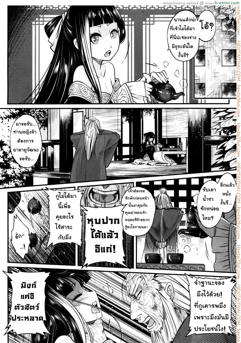 โลลิคือยาชั้นดี - แผ่น 8