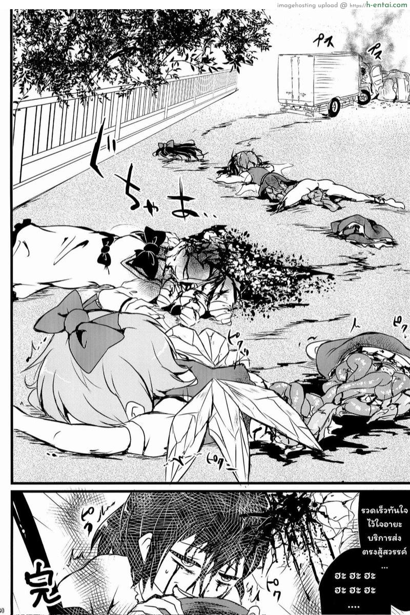 ข้ามถนนระวังรถ - แผ่น 4