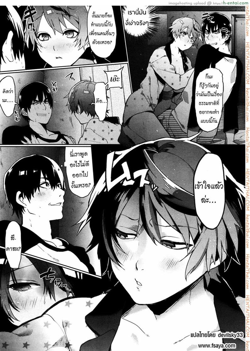 ความลับของเพื่อนผม - แผ่น 13