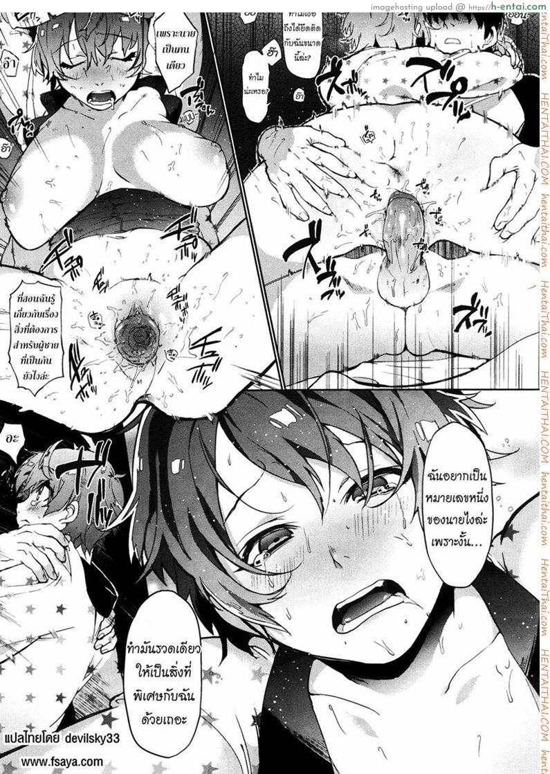 ความลับของเพื่อนผม - แผ่น 17