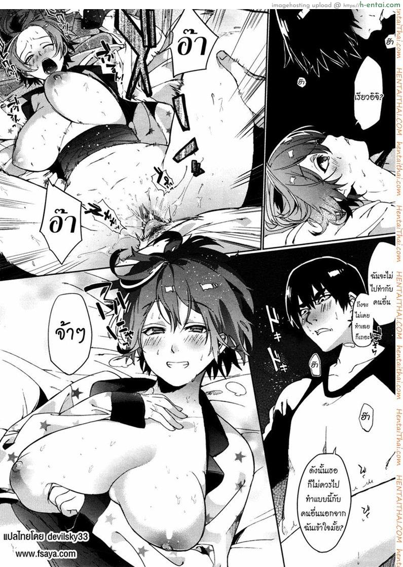 ความลับของเพื่อนผม - แผ่น 18