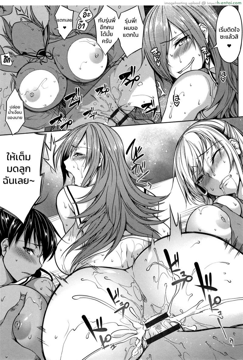 หมู่บ้านนี้มีแต่สาวโนตม 2 - แผ่น 23