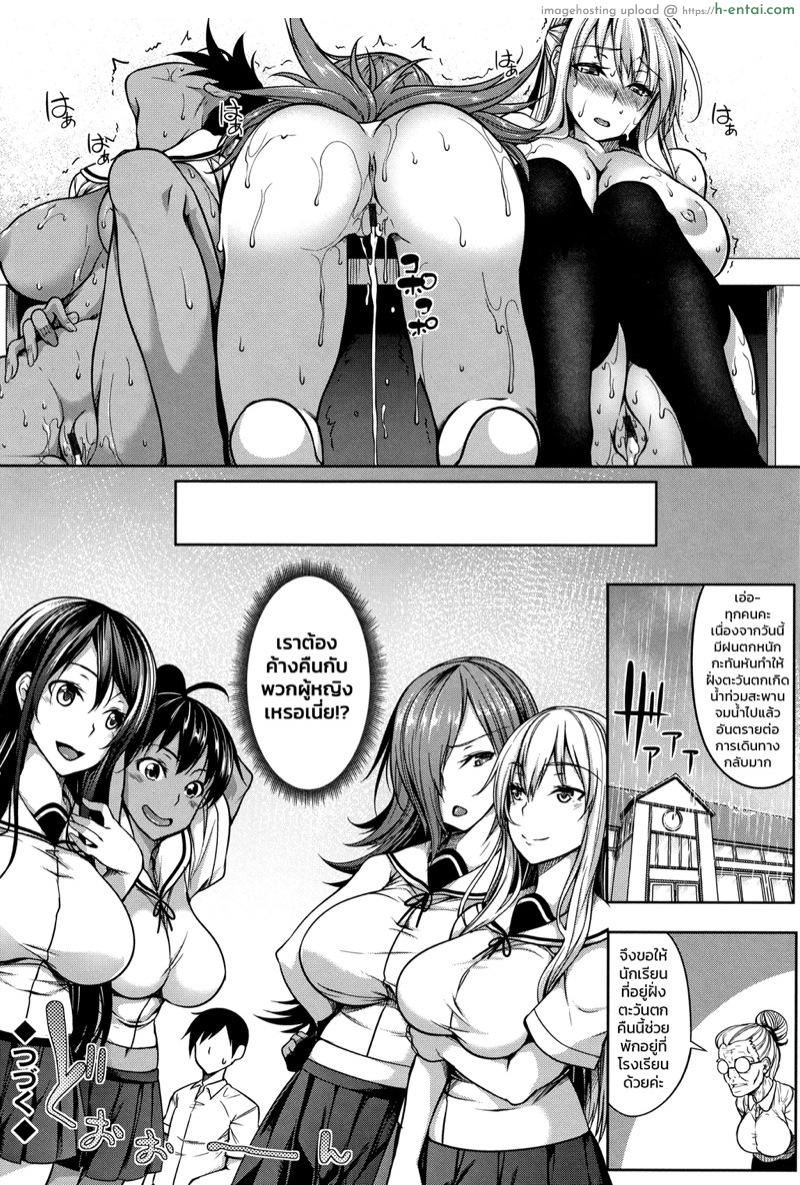 หมู่บ้านนี้มีแต่สาวโนตม 2 - แผ่น 24