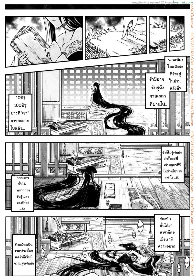 โลลิคือยาชั้นดี - แผ่น 16