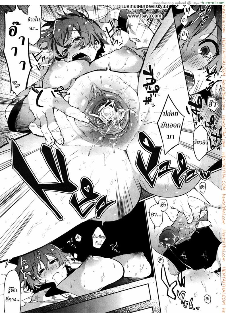 ความลับของเพื่อนผม - แผ่น 21