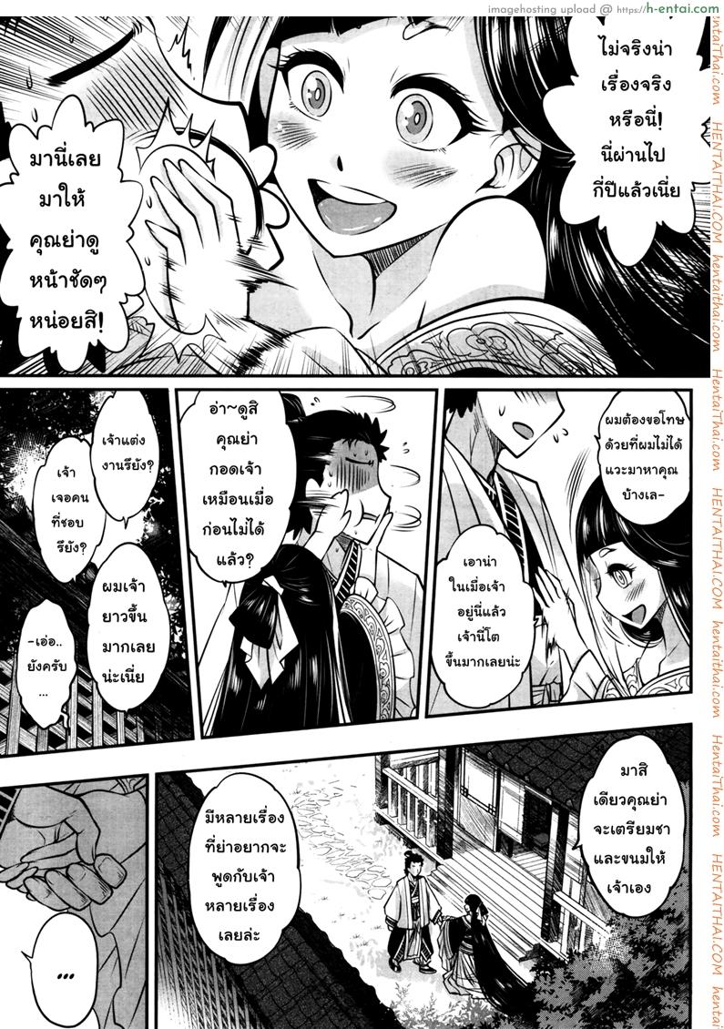 โลลิคือยาชั้นดี - แผ่น 19