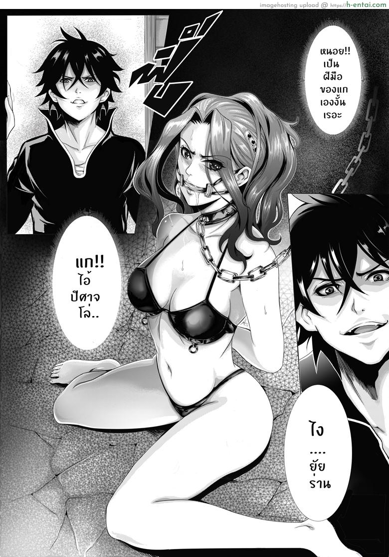 ทัณฑ์ของไมน์ - แผ่น 4