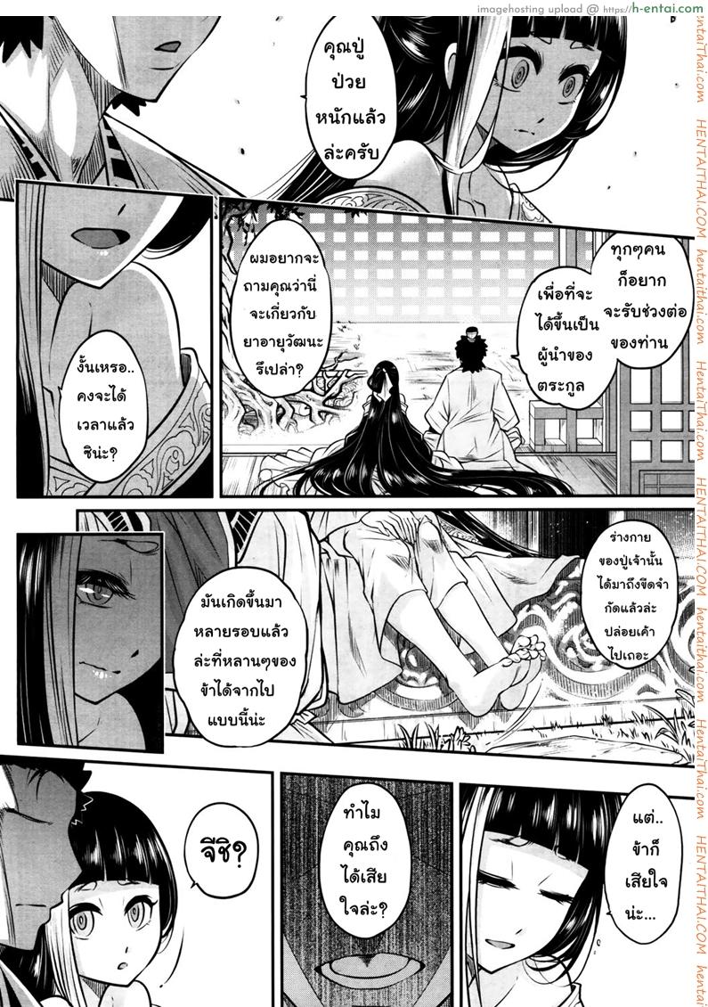 โลลิคือยาชั้นดี - แผ่น 20