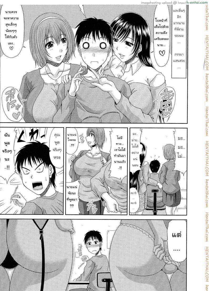 ช่วยดูแล เมียพี่ชาย - แผ่น 4