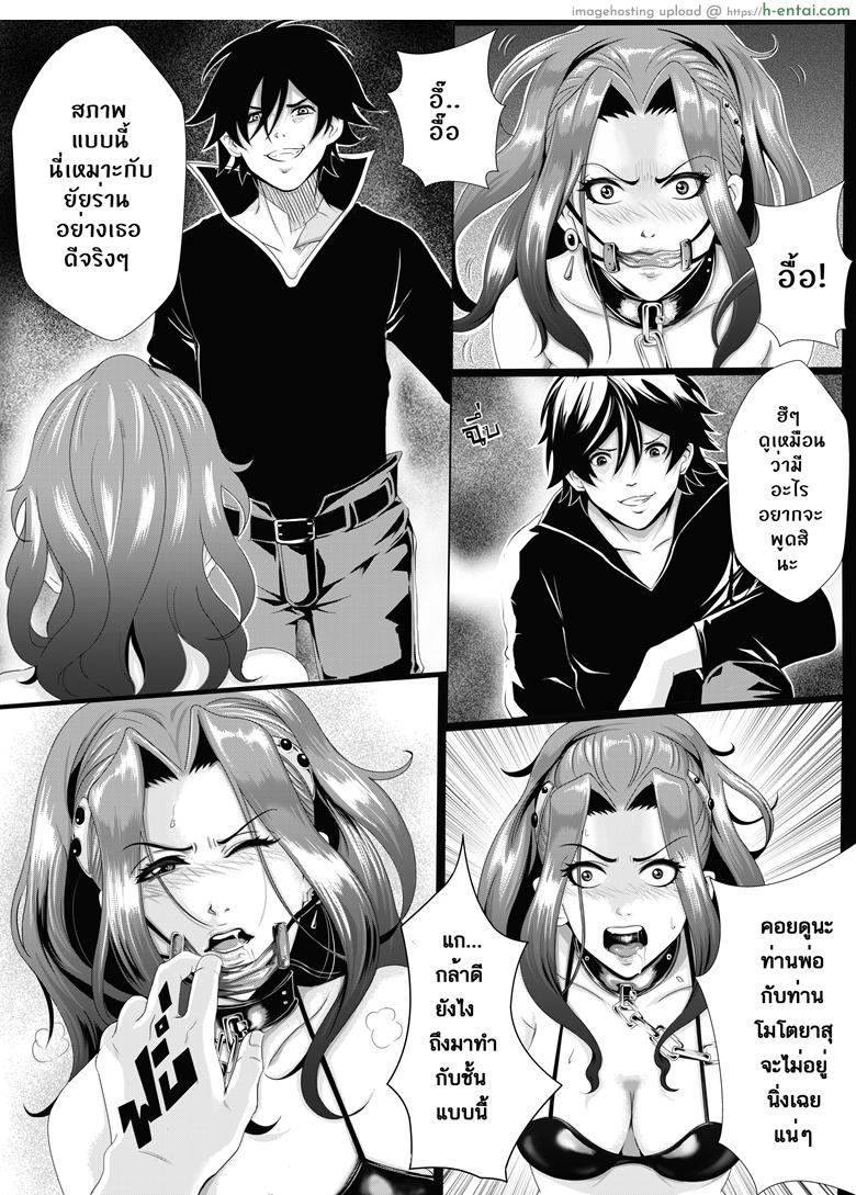 ทัณฑ์ของไมน์ - แผ่น 5