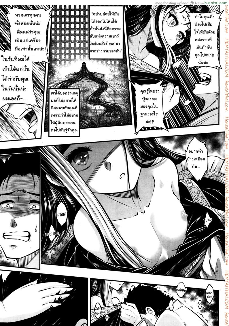 โลลิคือยาชั้นดี - แผ่น 21