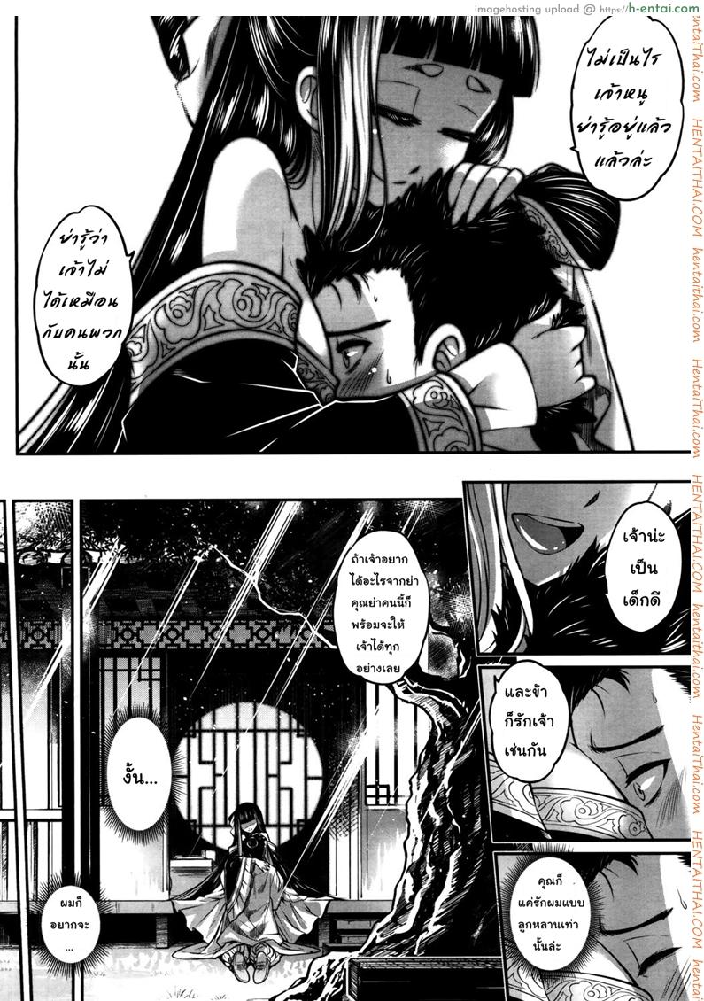 โลลิคือยาชั้นดี - แผ่น 22