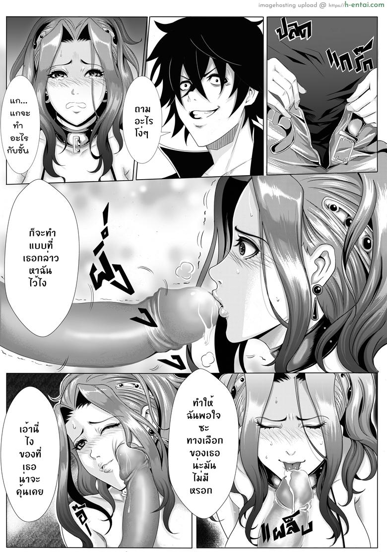 ทัณฑ์ของไมน์ - แผ่น 8