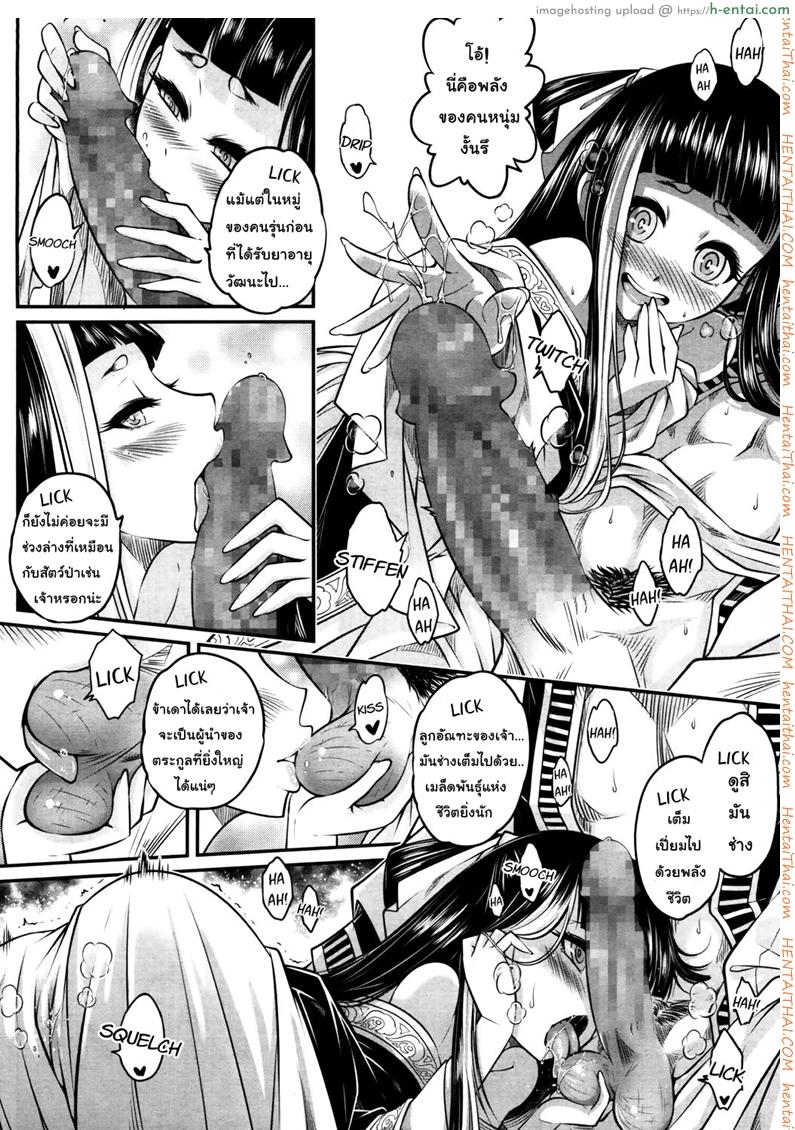 โลลิคือยาชั้นดี - แผ่น 24