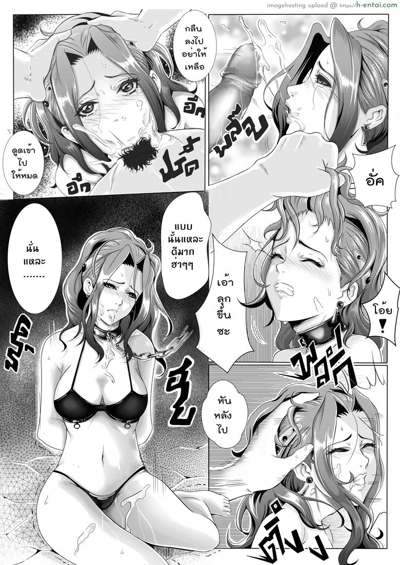 ทัณฑ์ของไมน์ - แผ่น 10