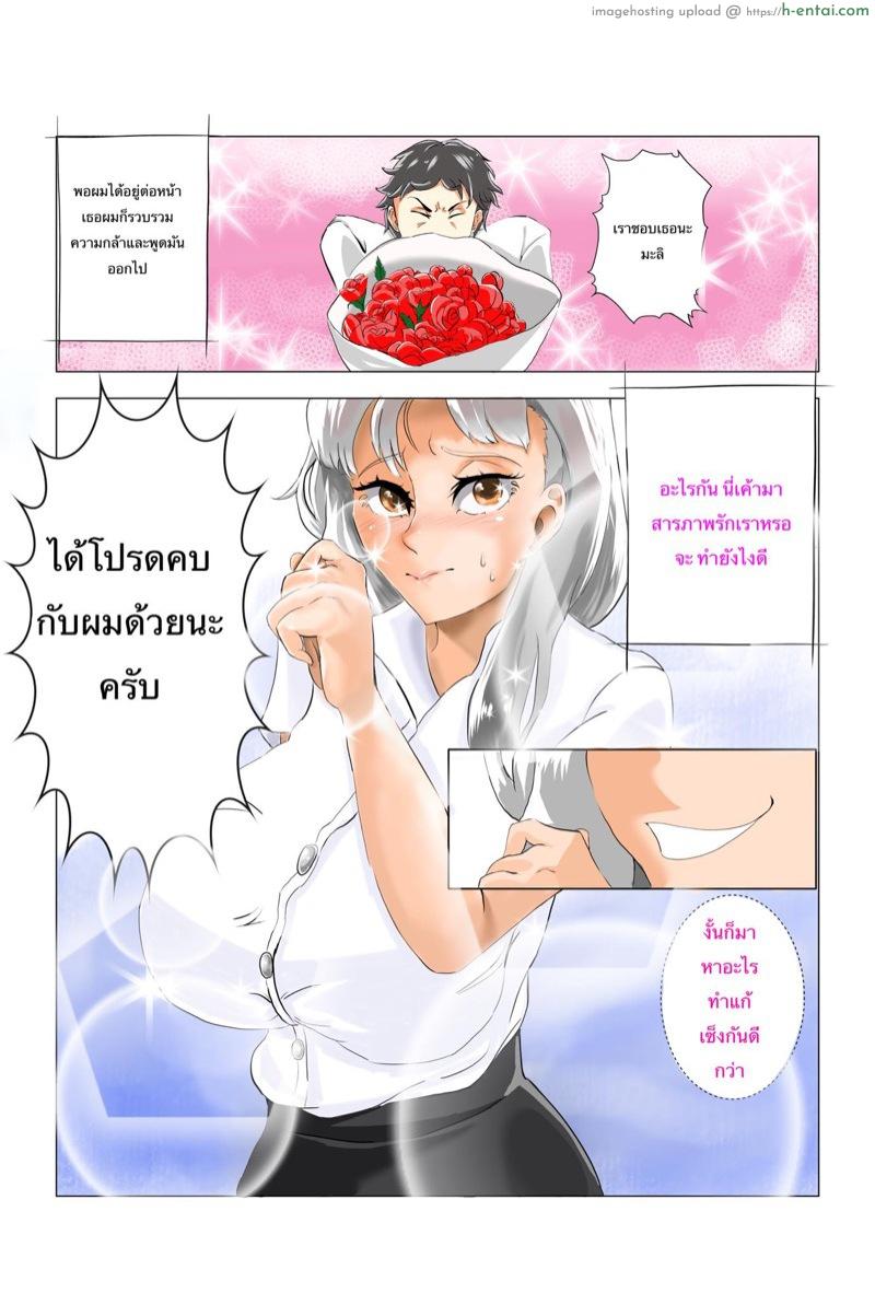 ๋วันบอกรัก - แผ่น 2