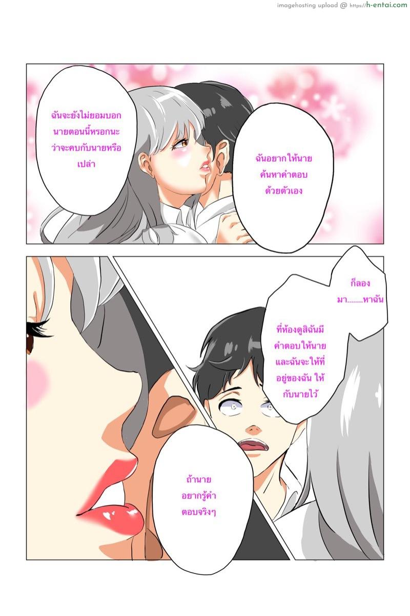 ๋วันบอกรัก - แผ่น 3