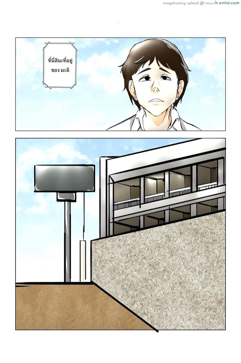 ๋วันบอกรัก - แผ่น 4