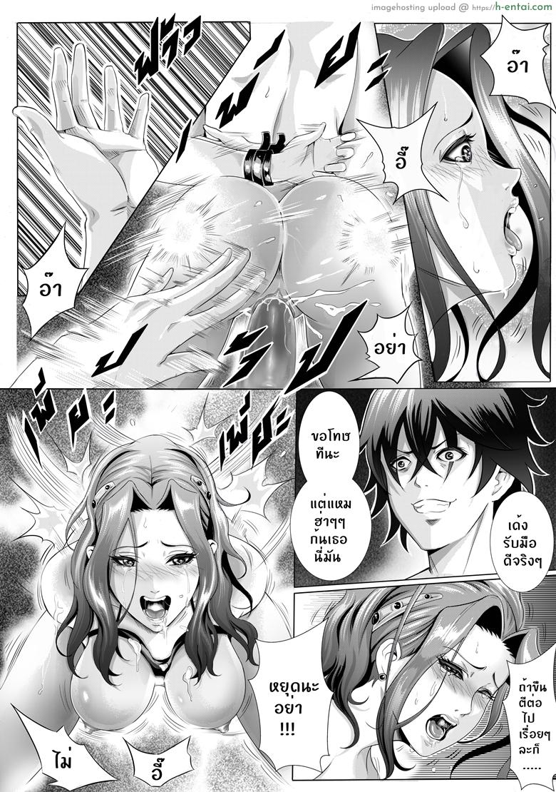 ทัณฑ์ของไมน์ - แผ่น 14