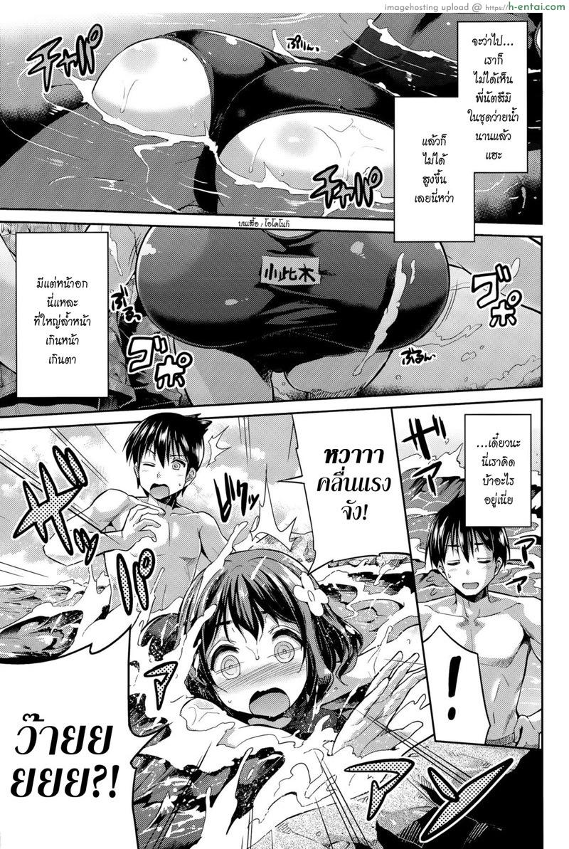 ยอมแพ้ แค่ในน้ำ - แผ่น 3