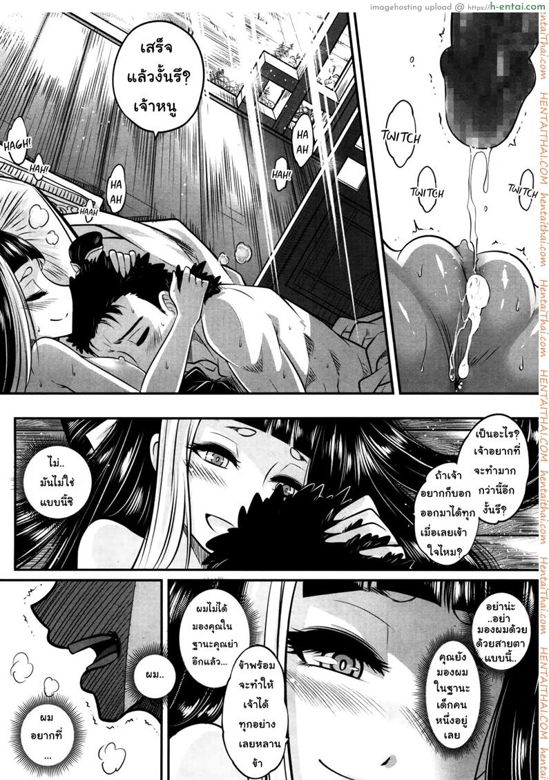 โลลิคือยาชั้นดี - แผ่น 30