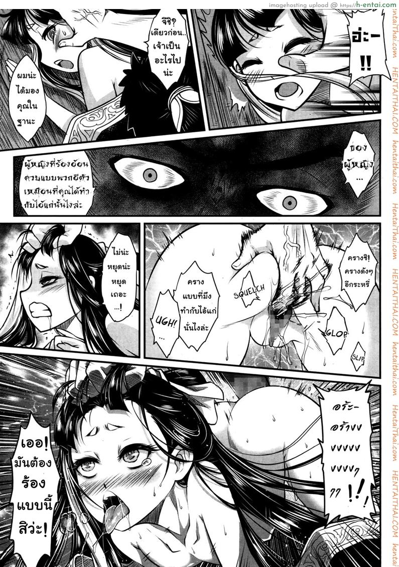 โลลิคือยาชั้นดี - แผ่น 31