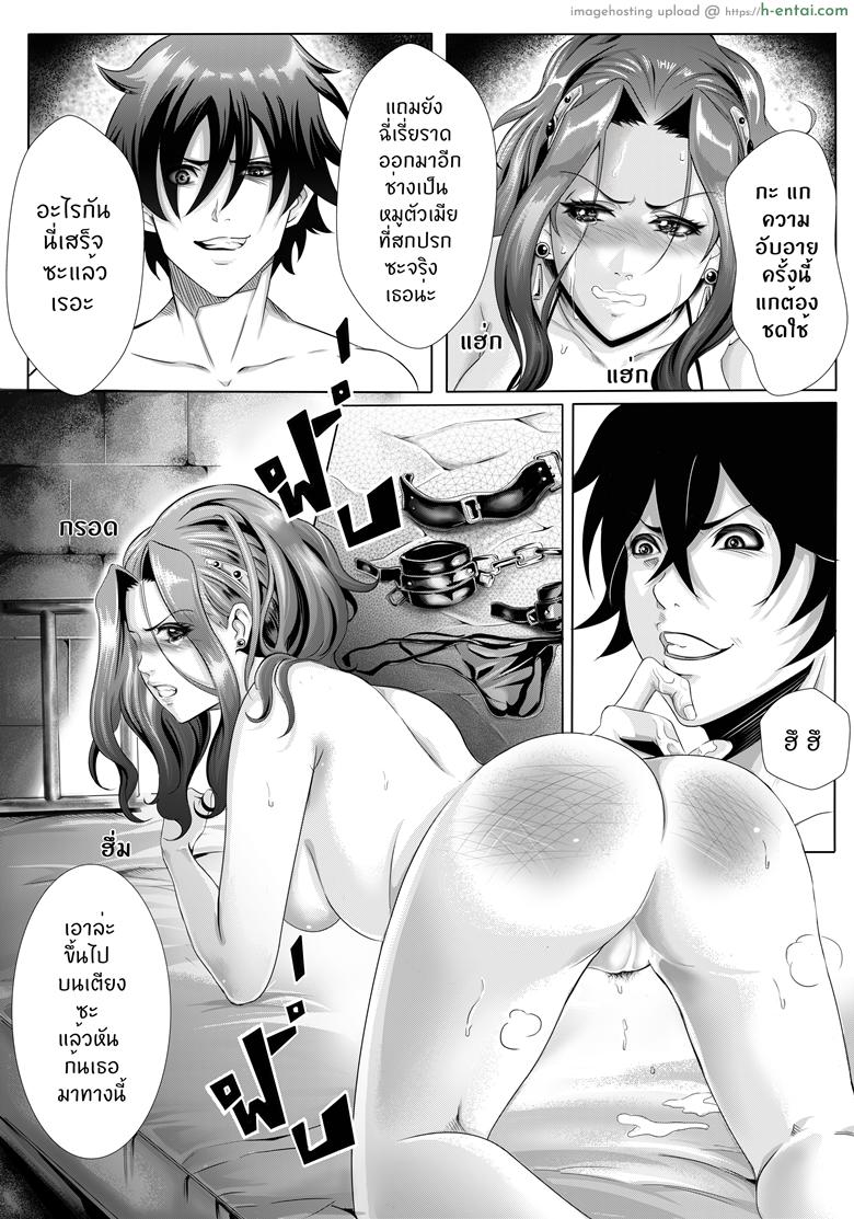 ทัณฑ์ของไมน์ - แผ่น 16