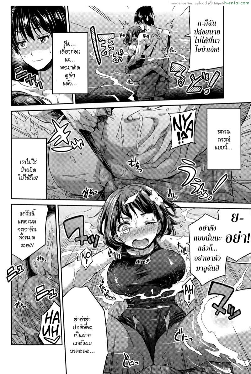 ยอมแพ้ แค่ในน้ำ - แผ่น 6