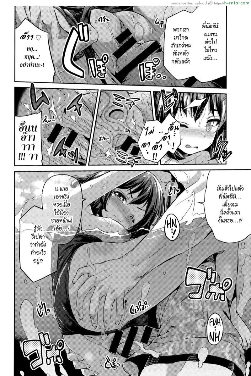 ยอมแพ้ แค่ในน้ำ - แผ่น 10