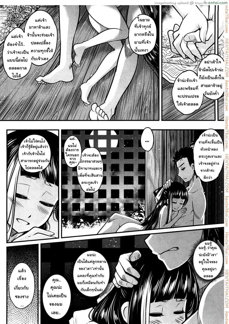 โลลิคือยาชั้นดี - แผ่น 38