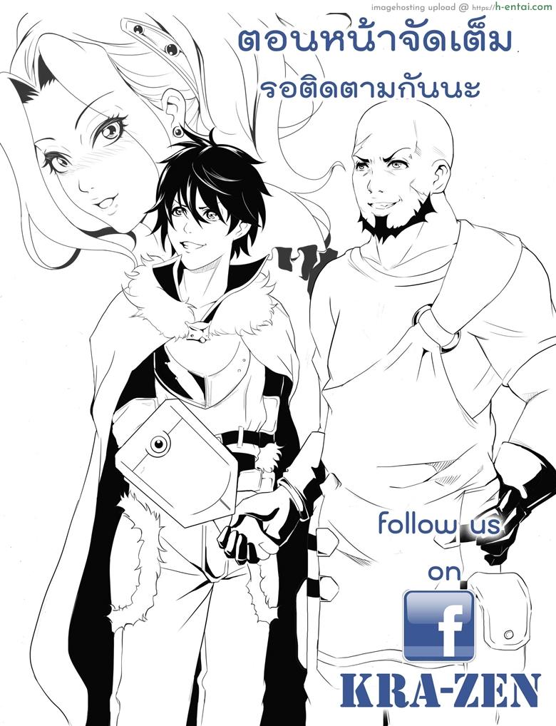 ทัณฑ์ของไมน์ - แผ่น 23