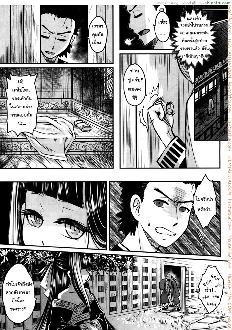 โลลิคือยาชั้นดี - แผ่น 39