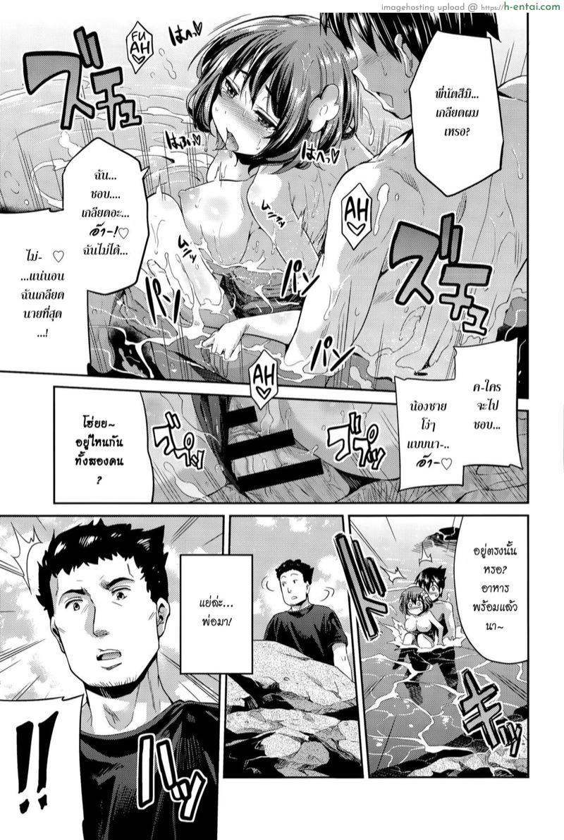 ยอมแพ้ แค่ในน้ำ - แผ่น 13