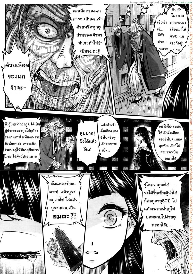 โลลิคือยาชั้นดี - แผ่น 40