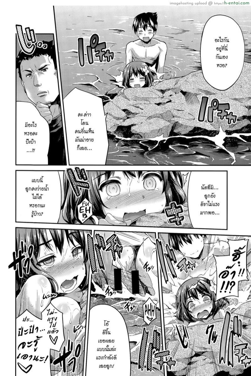 ยอมแพ้ แค่ในน้ำ - แผ่น 14
