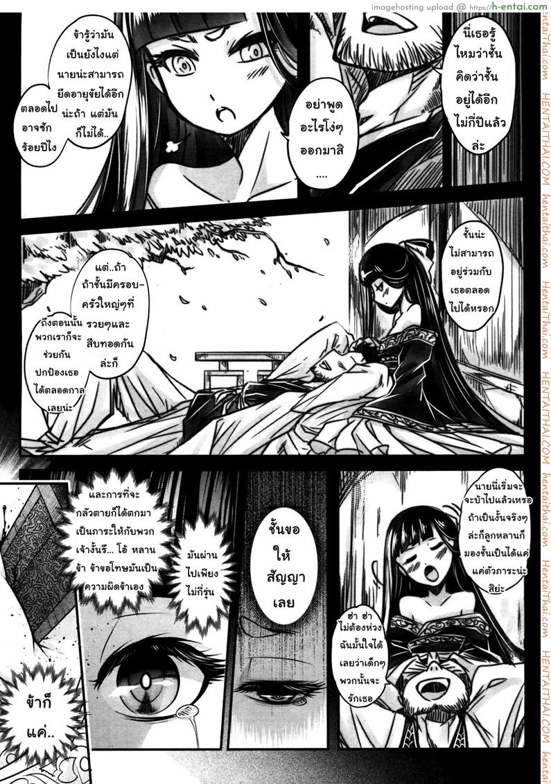 โลลิคือยาชั้นดี - แผ่น 41