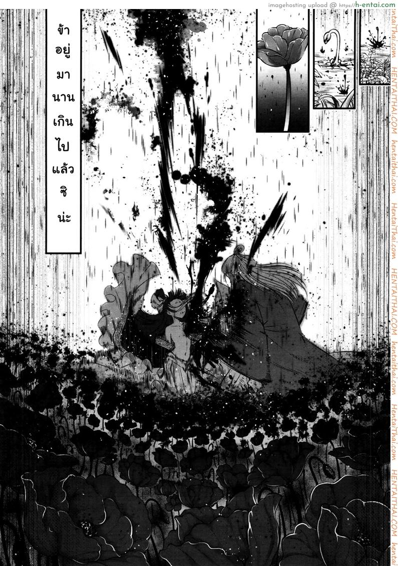 โลลิคือยาชั้นดี - แผ่น 42