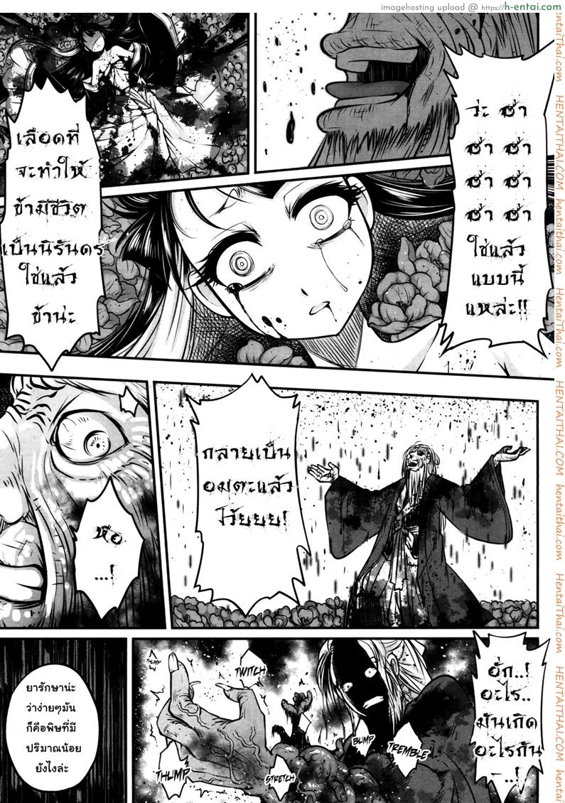 โลลิคือยาชั้นดี - แผ่น 43