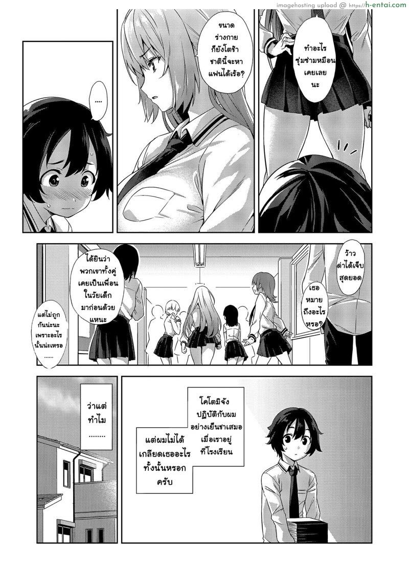 กลับถึงบ้าน เจอดีแน่ - แผ่น 6