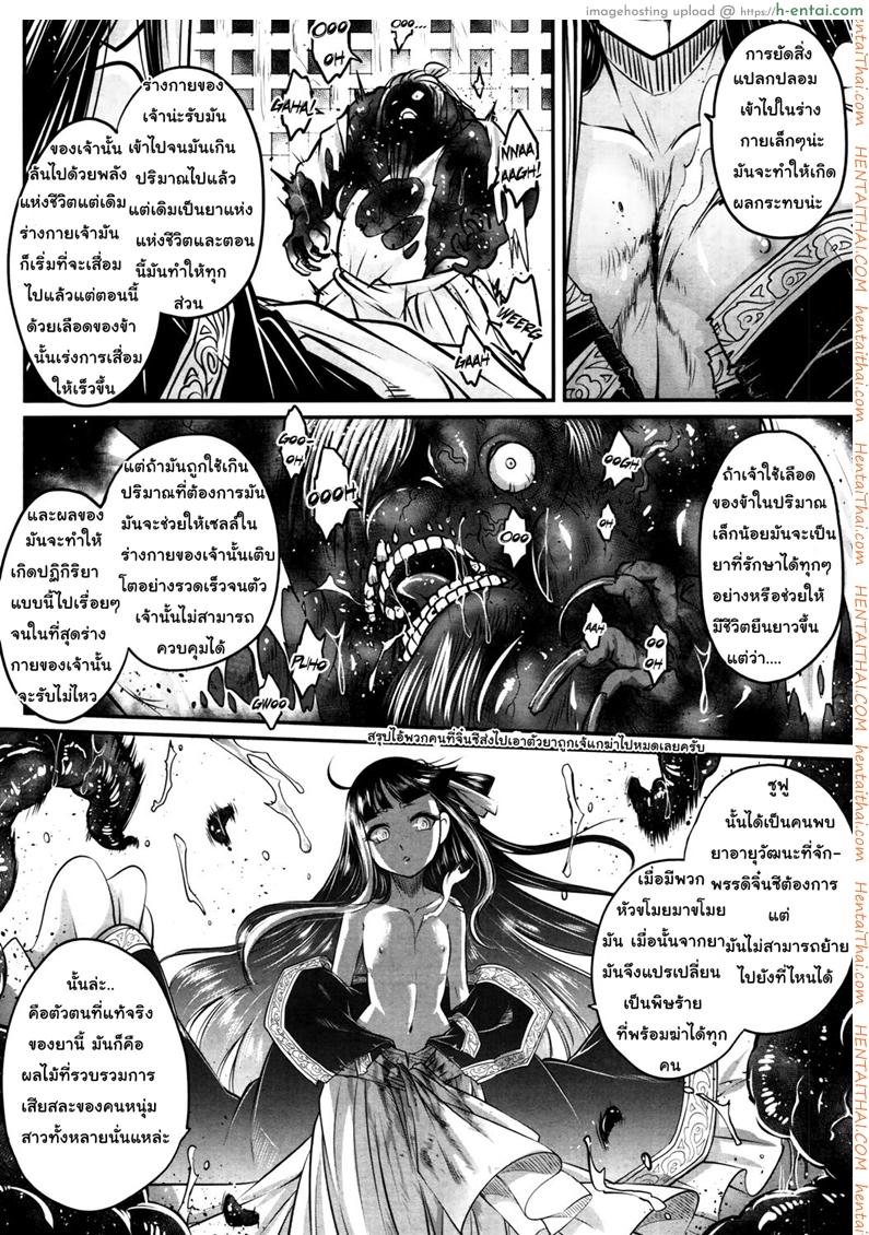 โลลิคือยาชั้นดี - แผ่น 44